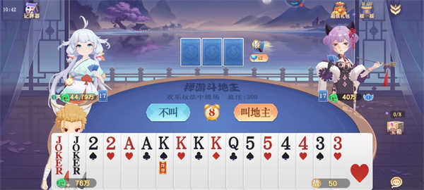 禅游斗地主正版