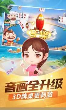 启航斗地主安卓版最新版