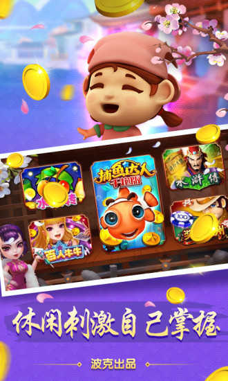 超级斗地主搓牌版正版