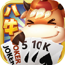 八牛斗地主老版