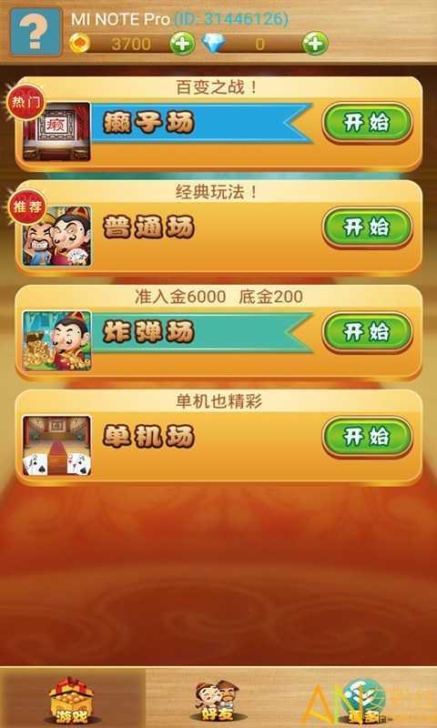 大唐斗地主免费版