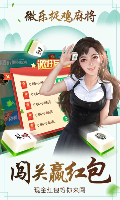 微乐捉鸡麻将正宗贵阳捉鸡