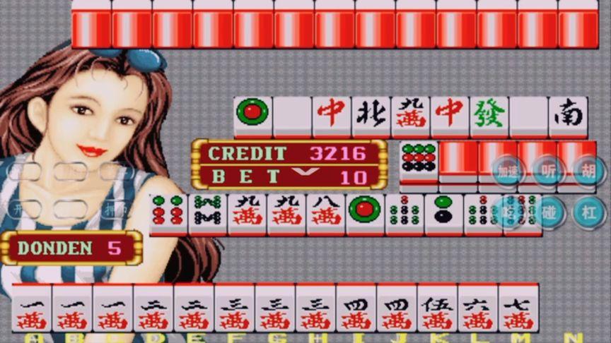 80怀旧街机大满贯麻将最新版