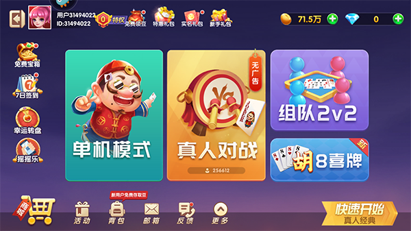 JJ斗地主官方正版