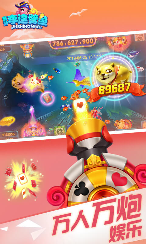 奇游李逵壁鱼官方正版