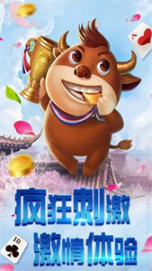 抢庄斗牛app最新版安卓版