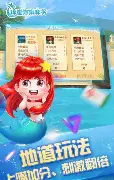 琼崖麻将海南  v2.4.1