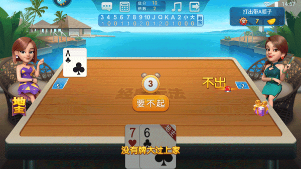 波克斗地主赢元宝换话费官方版