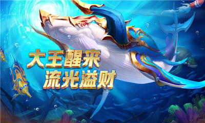 捕鱼奇兵鱼骨版赢话费最新版