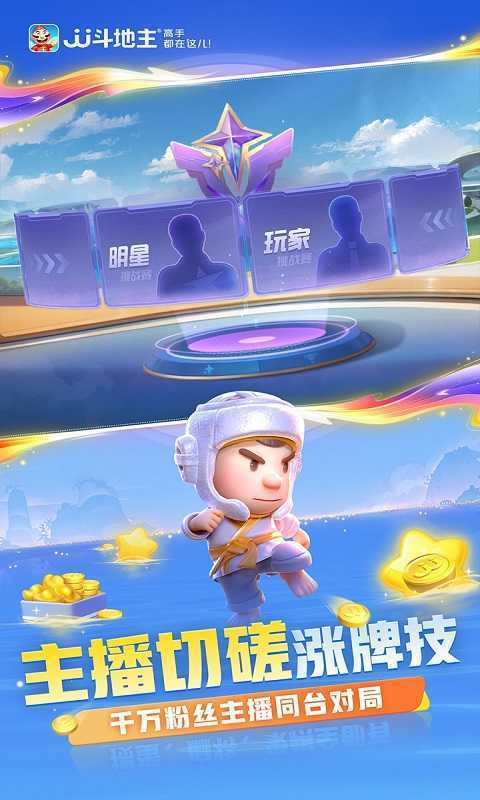 jj斗地主免费赢话费