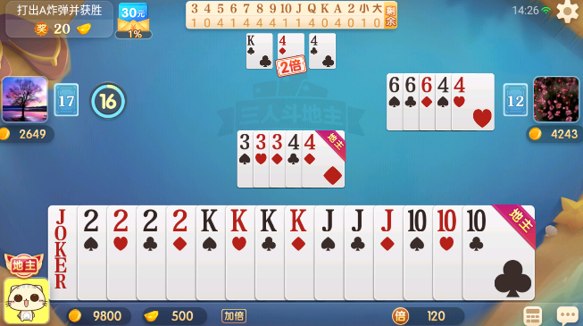 斗地主大亨安卓版