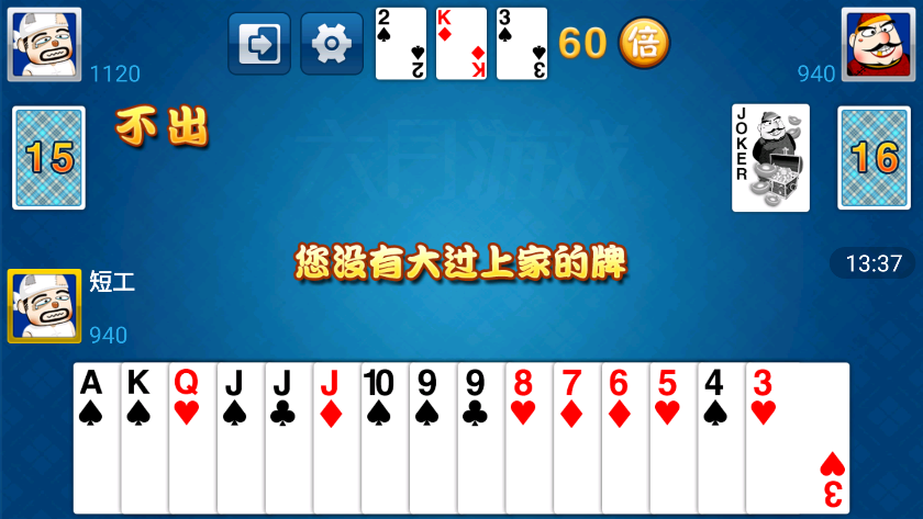 单机斗地主新版无需网络版