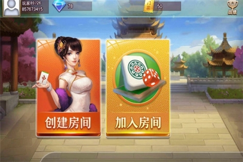 乐胡麻将最新版  v1.0.0