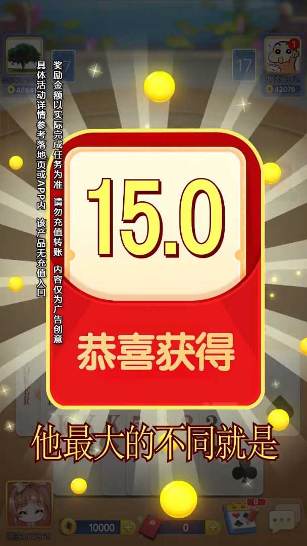 猎宝斗地主新版