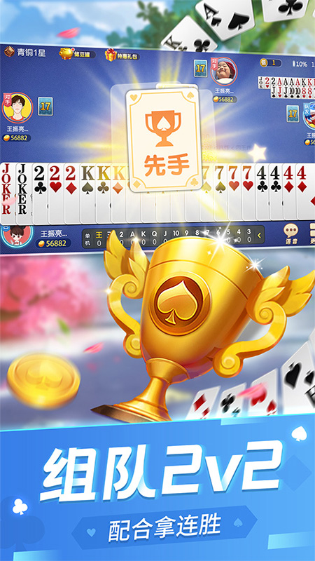 圈子斗地主免费版