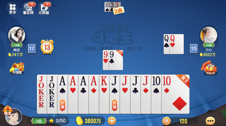 指尖天天斗地主旧版