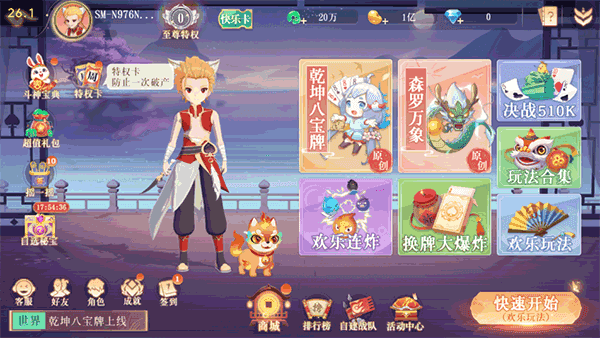 禅游斗地主老版本