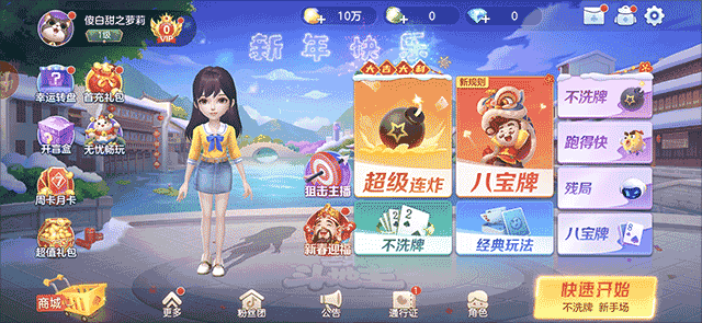 芒果斗地主怎么创建房间