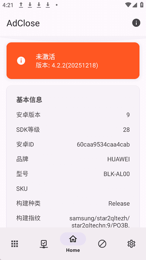 AdClose去广告模块