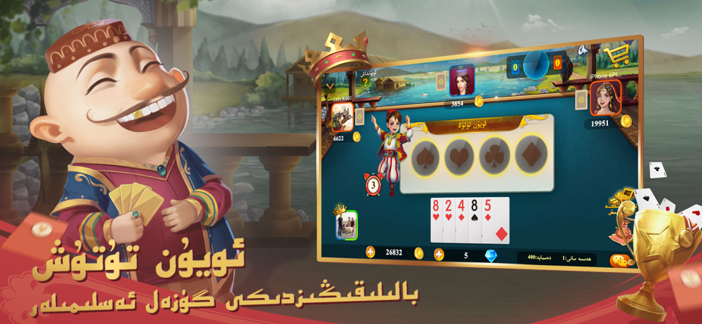 badam游戏中心斗地主维语版正版