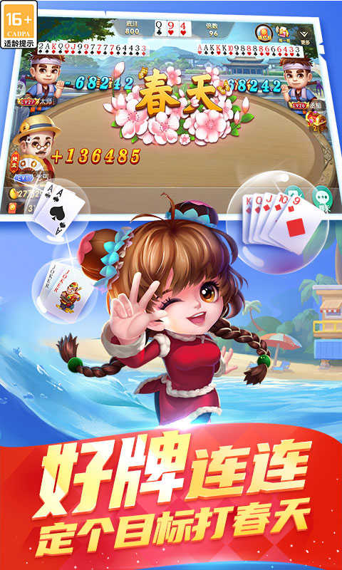 天天斗地主免费版