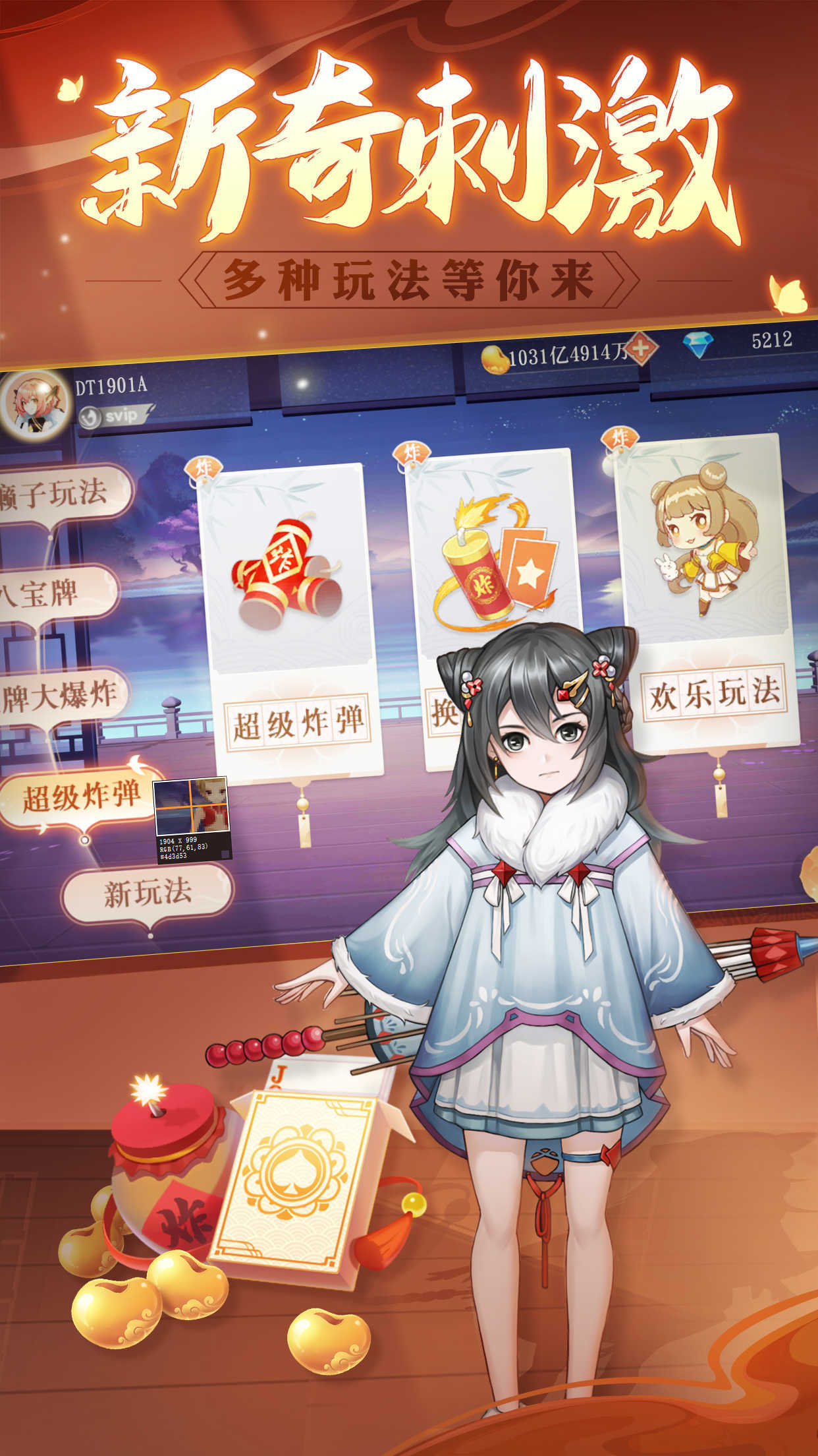 禅游斗地主正版无限豆子