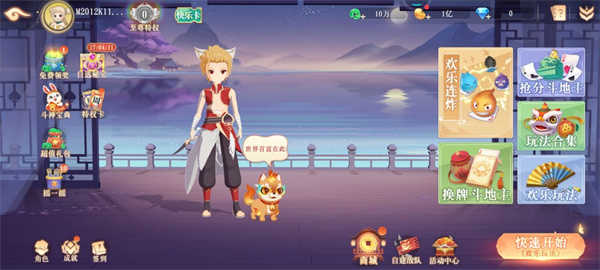 禅游斗地主正版