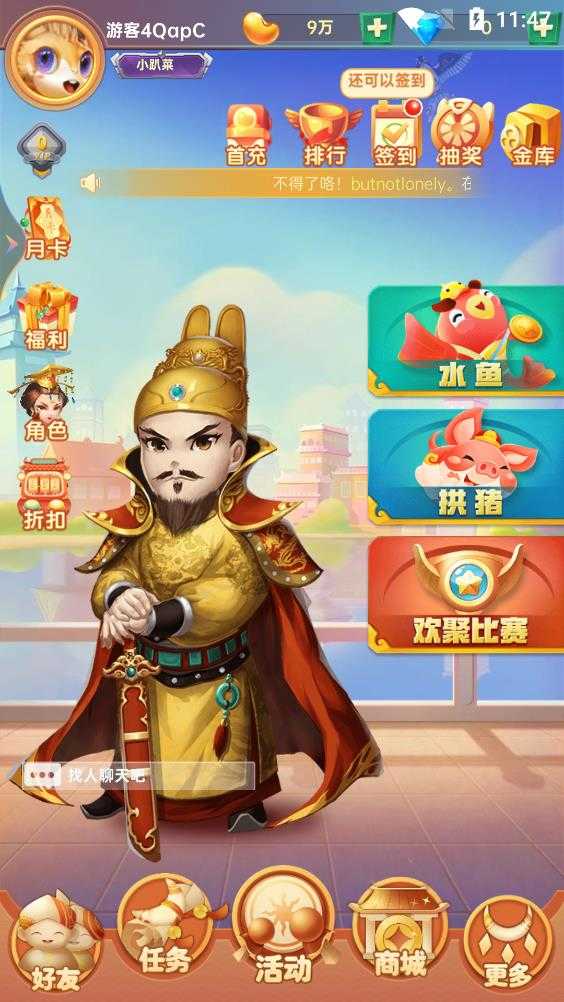 欢聚斗地主新版