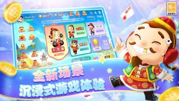 博雅斗地主正版