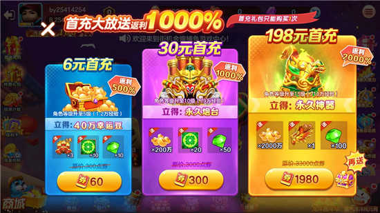 新金蟾捕鱼2026最新3D版