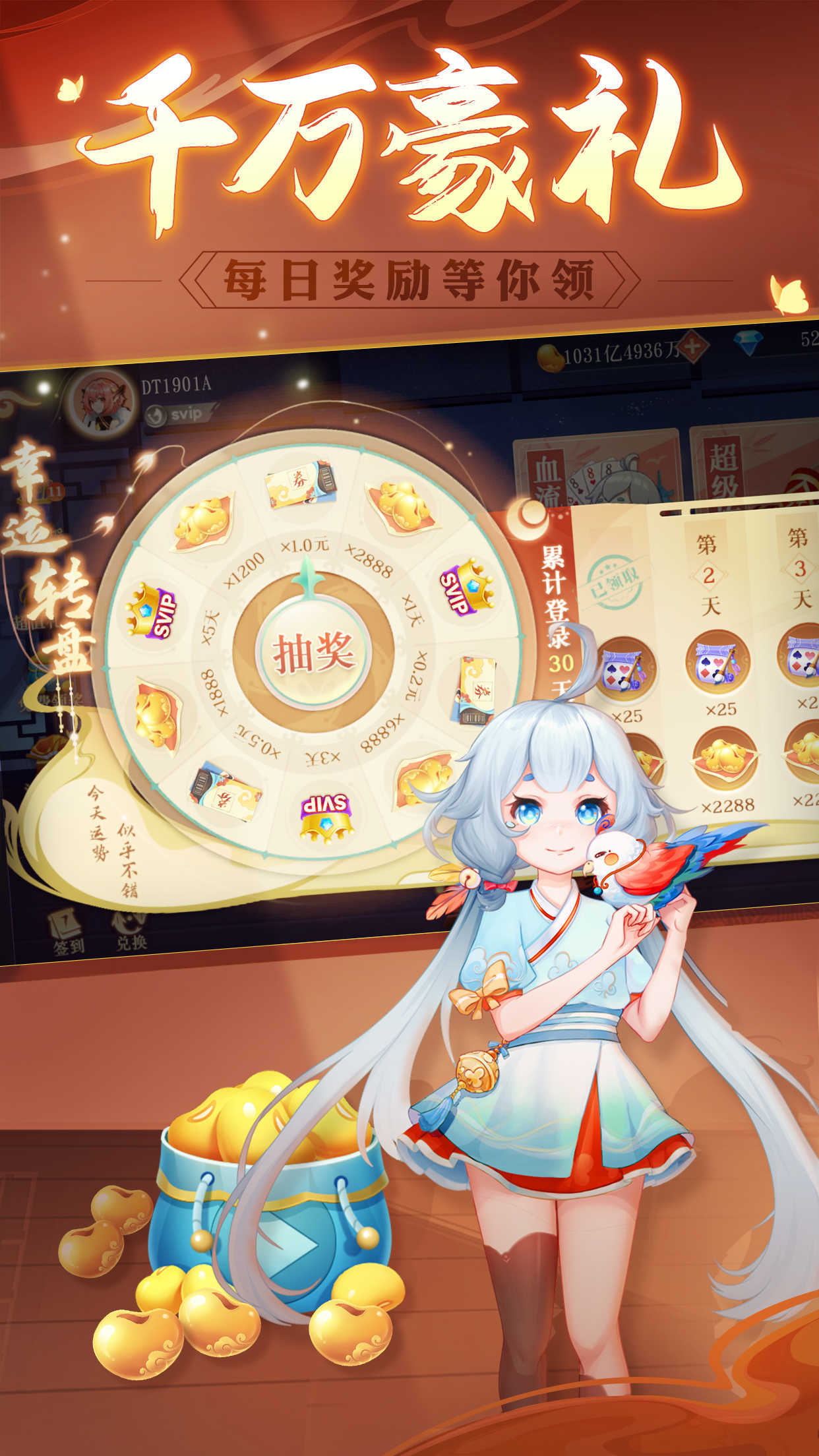 禅游斗地主官方版免费版