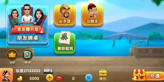 黄骅斗地主尖子顶