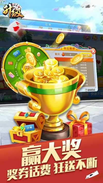 升级游戏手机版