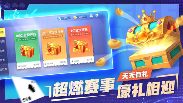 微乐斗地主新版官网版