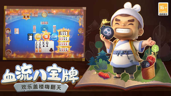 禅游斗地主无限豆子钻石版