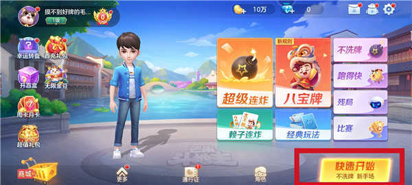 芒果斗地主怎么玩