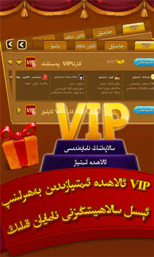 qakqak斗地主uygurqa维语版安卓版