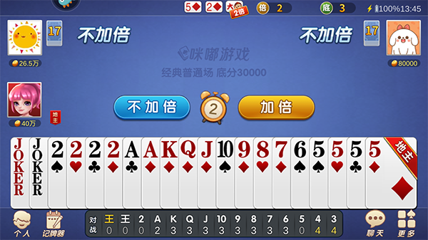 JJ斗地主官方正版