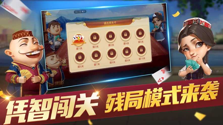 巴旦木斗地主维语版