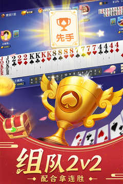 斗地主经典版旧版