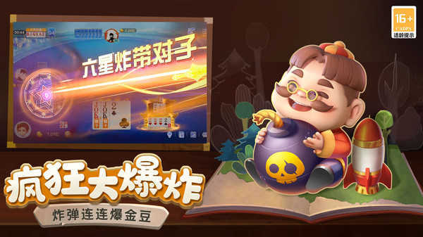 禅游斗地主无限豆子钻石版