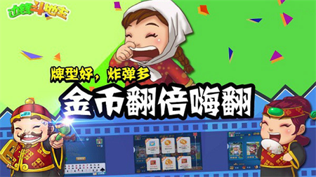 边锋斗地主官方版