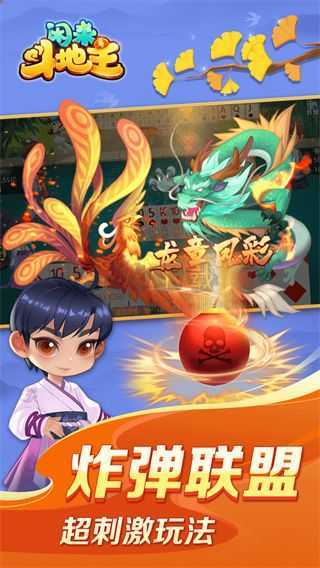 闲来斗地主赚钱版正版