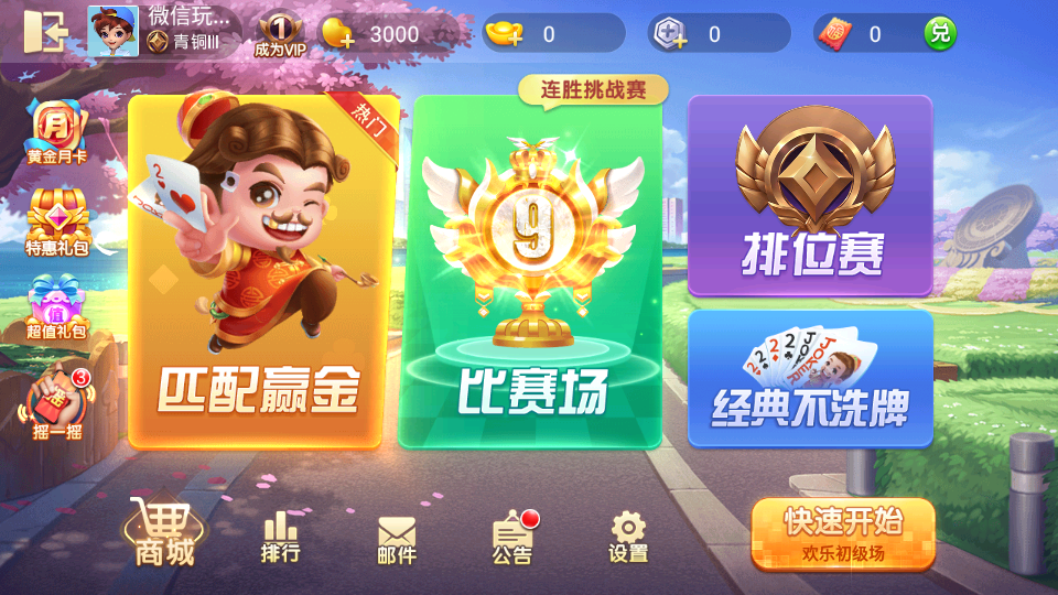 哥哥斗地主单机版游戏4 哥哥斗地主单机版游戏4