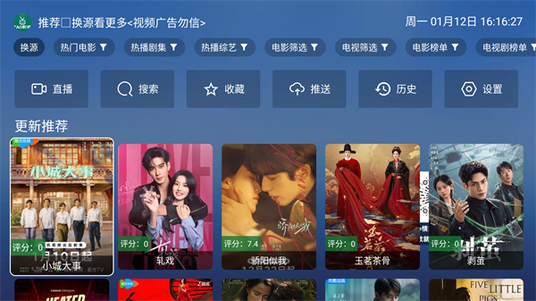 tao影视电视盒子