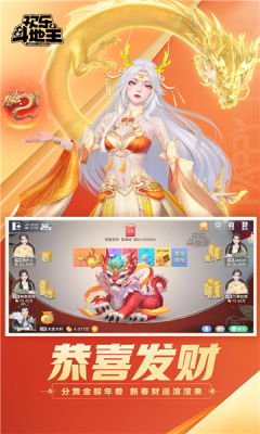 欢乐斗地主2026最新版