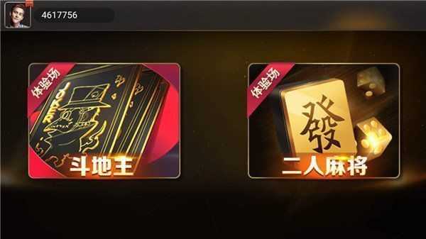 北斗棋牌每天送6金币