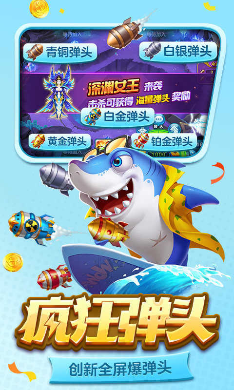 新金蟾捕鱼最新版正版