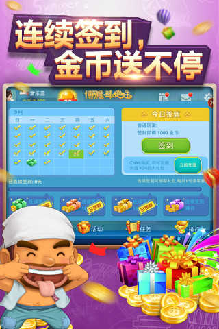 博雅斗地主官网版旧版本