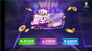 星空电子App官网版